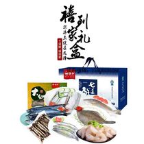 Sea and seafood combination spree Physical pick-up coupon Multiple combinations auspicious 7-10 combinations 8-10 kg