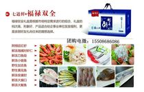 Sea and seafood combination spree Physical pick-up voucher Multiple combinations free delivery 7-10 combinations 8-10 kg