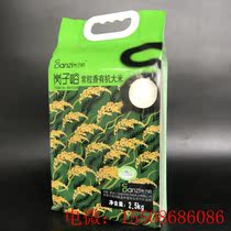 Northeast rice often grains fragrant rice 5 kg grains selected group purchase welfare unit gifts in addition to bias