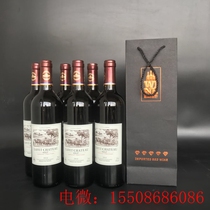 Lafite wine fort Merlot dry red wine 750ml single pack gift box Wedding group purchase welfare gift gift