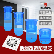 Silicone floor drain deodorant core Bathroom all copper stainless steel floor drain cover sheet inner core sewer pipe insect-proof and anti-odor