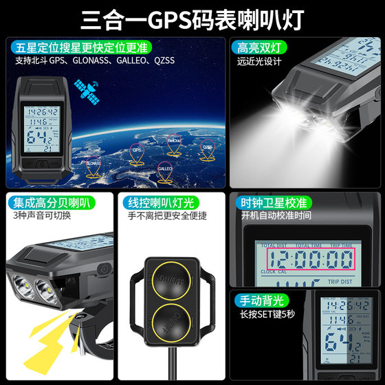NEWBOLER NEWBOLER NEWBOLER NEW BIDEWING GPS 모양의 시계 스트랩 혼 헤드 라이트 3- 인 자전거 다기능 헤드 라이트 NEWBOLER NEWBOLER NEWBOLER NEW BIDEWING GPS 모양의 시계 스트랩 혼 헤드 라이트 3- 인 자전거 다기능 헤드 라이트