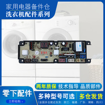 Fuji Mountain washing machine XQB52-5258 XQB52-5288 52-8852 computer board HF-QS560-X main