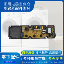 Mezhou Panasonic Fully Automatic Washing Machine XQB75-H03 Computer Board HW-A16-L Motherboard Original Fitting Accessories