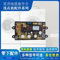 Power washing machine Computer XQB50-5099 XQB50-5099 XQB60-6099A NCXQ-5099 55-5599 One -