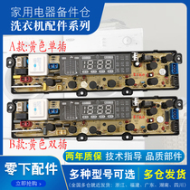 Youda Yong-sing washing machine computer board XQB70-2009 70-2010 FL-60-2010-W 85-8188