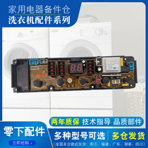Jin Shuai automatic washing machine computer motherboard XQB80-3334L HF-KS388K-X KS388E program controller