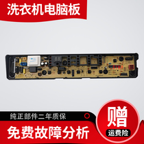 Swan automatic washing machine TB60 70 75-1268F TB80-1268S computer board circuit board