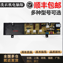 Rongsheng automatic washing machine computer board XQB52-318 line motherboard control board accessories original one-year warranty