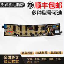 Shuanglu automatic washing machine XQB75-7518 computer board original motherboard program controller circuit board New