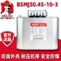 Self-healing low-voltage parallel capacitor for Dresi BSMJS-0-0 45-10-3-D power capacitor