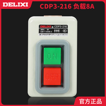 Delixi CDP3-216 Button three-phase pressure buckle 380V motor 220V power start stop 8A buckle switch
