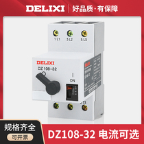 Delixi Motor Protector DZ108-32 10 Molded Case Circuit Breaker 32A Adjustable Current 3VE
