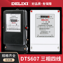 Deresy electric meter three-phase four-wire electronic meritorious energy meter DTS607 plant with three-phase straight energy meter