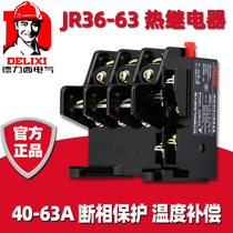Delixi JR36-63 thermal relay current 40-63A ampere motor thermal overload protector 380V 220V