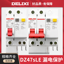 Delixi DZ47LE-63 with leakage protection 3p three-phase four-wire 4p Air switch 32A circuit breaker 2p 16A