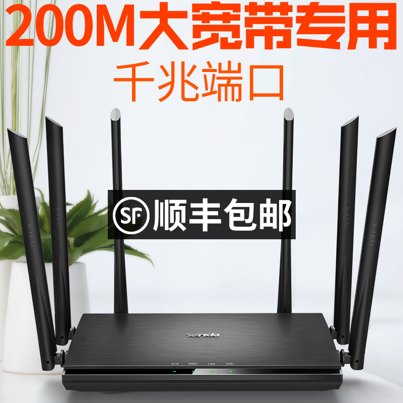 腾达千兆端口无线路由器大户型家用穿墙移动电