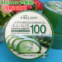 BELSON Korea 100% aloe vera gel no wash acne light printing hydrating moisturizer acne pit repair mask