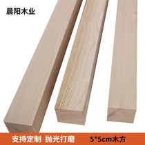 5*5 solid wood pine square wooden strip ceiling wooden keel log log Pinus sylvestris polished wood partition column plate