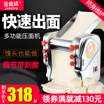 Jun daughter-in-law household noodle press stainless steel electric small noodle machine Multi-functional commercial dumpling skin machine automatic