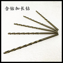 Promotional straight shank cobalt-containing extended drill Stainless steel special drill 9 6 9 7 9 8 9 9 10*Total Length 184