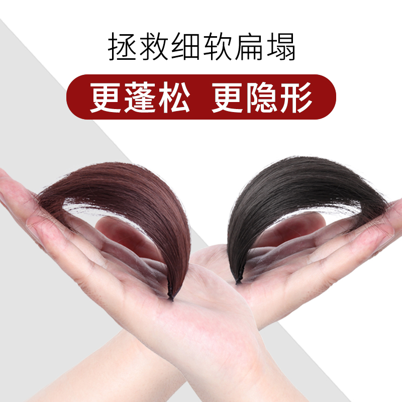 Wig piece pad hair root real hair invisible without marks on both sides of the thickening hair volume fluffer one piece of overhead reissuance female summer