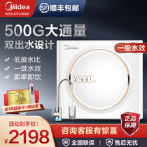 Midea water purifier Household direct drinking kitchen Household filter ro reverse osmosis pure water machine 500G bucket-free large flow
