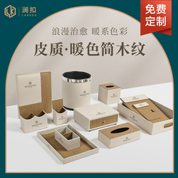 Leather Hotel Tooth Box Service Guide Notebook Tissue Box Remote Control Box Tea Bag Storage Box Customized