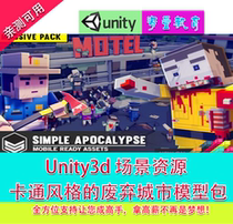 Unity3d Simple Apocalypse Cartoon Assets Abandoned City Model Disaster Scenario