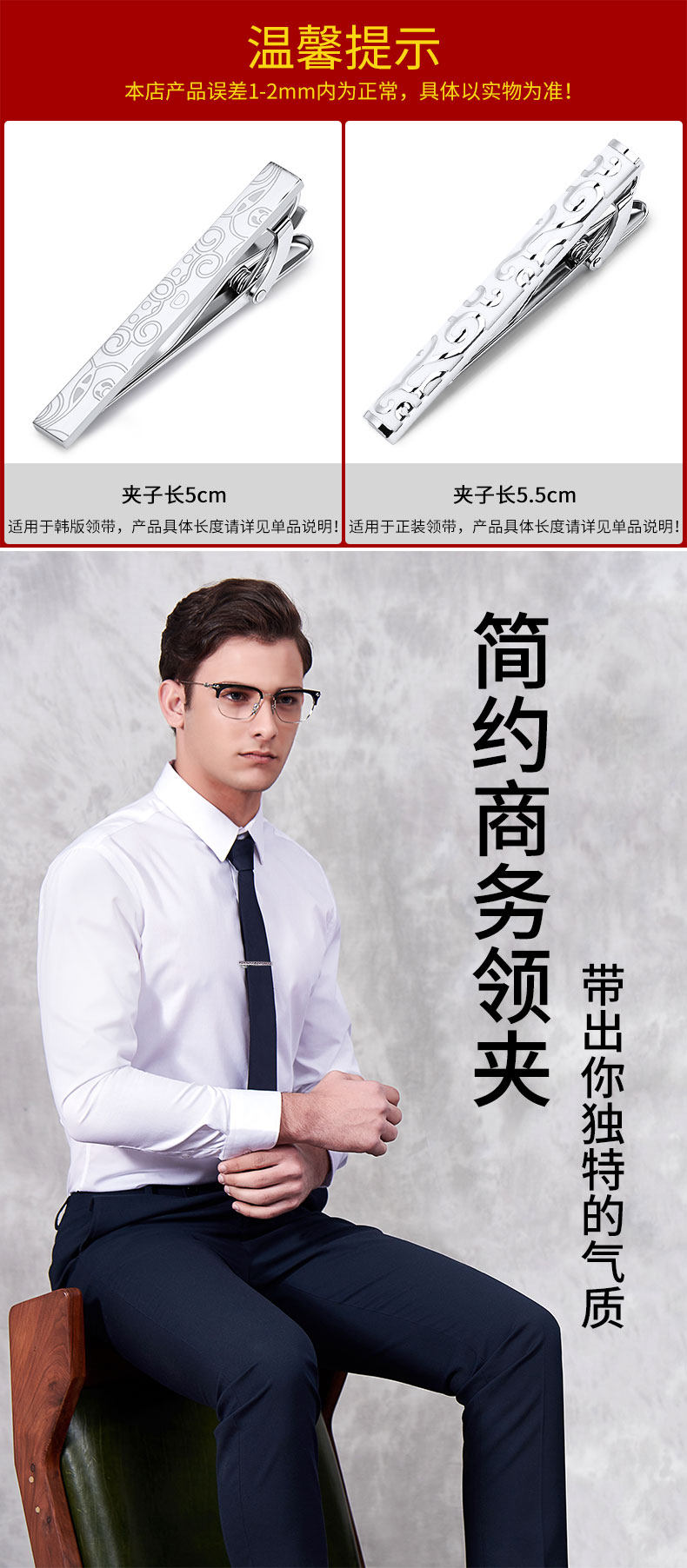 领带夹男士夹子正装简约结婚商务西装领夹男礼盒装扣领带别针