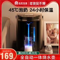 Rongsheng Intelligent Constant Temperature Electric Kettle Electric Hot Water Bottle Automatic Kettle Insulation Integrated Household Water Supply Large Capacity
