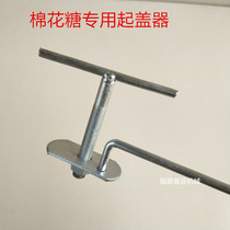 Cotton candy machine accessories sugar outlet lid lifting device cleaning sugar outlet lid removal lid universal