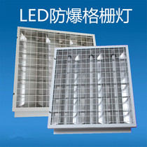 LED explosion-proof grid lamp 600 * 600 Embedded kitchen machine room Long 1200 concealed lamp disc complete