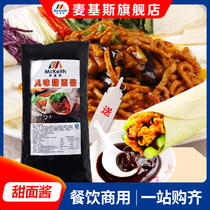 Mackies sweet sauce KFC Chicken roll sauce Sweet sauce Stewed meat roll Spring roll Sweet sauce Hand-caught cake Sweet sauce