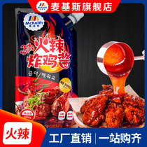Mckeisfire Spicy Fried Chicken Sauce Han Style Flavor Chain Fried Chicken Shop Special Super Spicy Wrap Sauce High Hot Sauce Dip Sauce