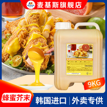 Korean imported mustard Mackies Honey mustard sauce Beer Fried chicken Pizza Sushi dipping sauce 9kg barrel