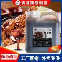 Mckeiss Garlic Sauce Fried Chicken Sauce Beer Fried Chicken Dip Sauce Korea Fried Chicken Chain Special Jam Juice 5kg