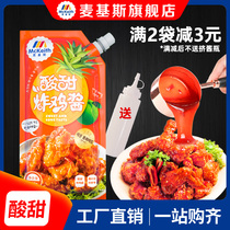 Mackies Korean sweet and sour fried chicken sauce Fried chicken dip Fried chicken sauce Amber fried chicken sauce Sweet and sour chicken sauce dipping sauce