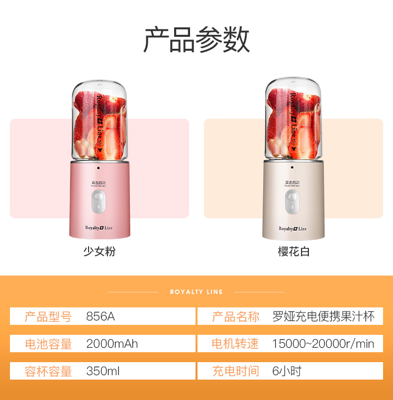 瑞士罗娅榨汁机果汁机迷你小型充电榨汁杯 ro