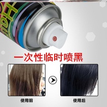 Disposable brunette spray certificate photo color washable home finishing style color popular cover dyed hair temporary