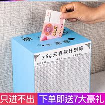 360 days saving money plan box piggy bank pink tender girl heart Storage Tank Girl cute Net red only can not enter
