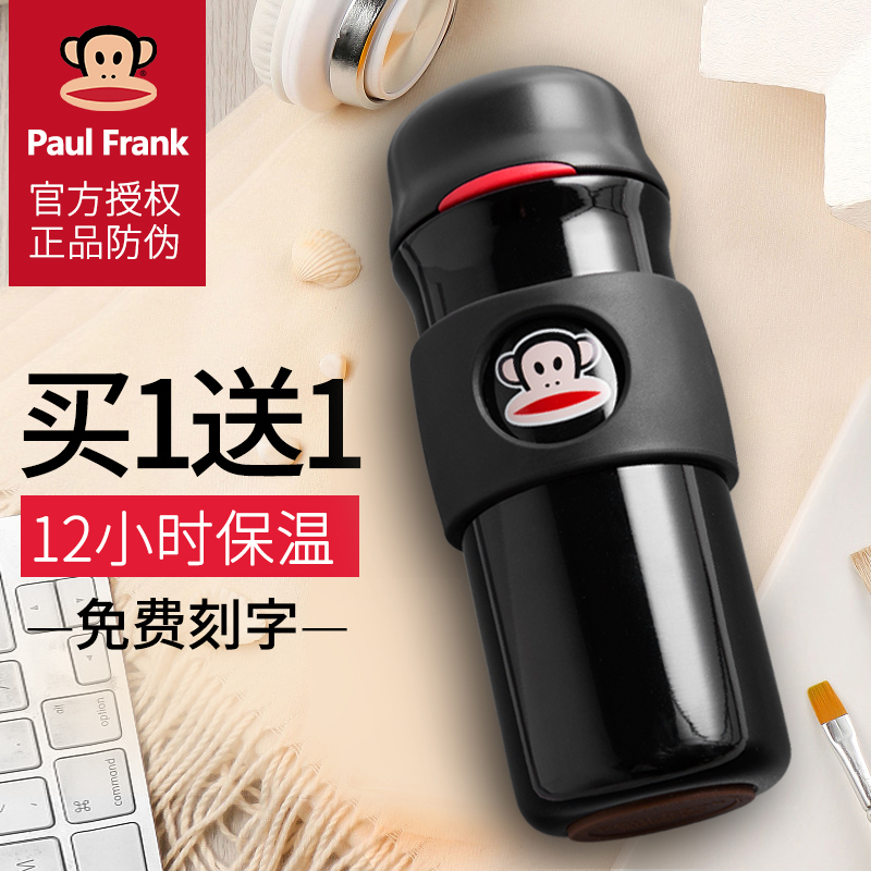 PaulFrank/大嘴猴保溫杯男女士大容量便攜定制水杯子茶杯不鏽鋼