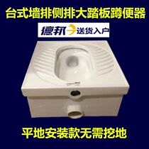 Squatting dual-purpose double-purpose large pedal table squatting toilet toilet changed to the wall rear row left and right drainage squat toilet squat pit