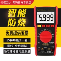 Xima multimeter Digital high precision multi-function digital display maintenance electrician full intelligent automatic burn-proof universal meter