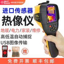 Xima thermal imager HD handheld portable industrial temperature measurement Floor heating water leakage outdoor infrared thermal phase thermal sensor