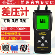 Differential pressure gauge Pressure gauge Engineering high precision portable hand-held digital test Wind pressure micro differential pressure gauge detector