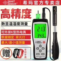 Xima Hygrometer High precision digital industrial temperature and humidity meter Indoor temperature and humidity detector AS837