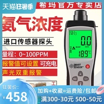 Ammonia detector Portable gas concentration sensor Chicken coop farm leak detector Xima AR8500