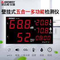 PM2 5 test of noise CO2 temperature humidity PM2 5 of the five-in-one multi-function monitor of the deep-dawei wall