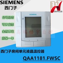 Siemens Siemens thermostat QAA1181 FWSC temperature type room unit Air conditioning LCD panel package